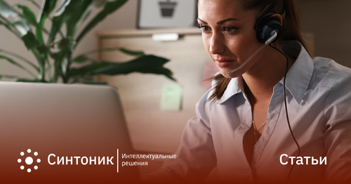 Скрипты продаж