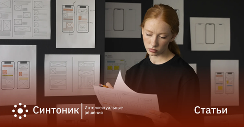 Пользовательский опыт