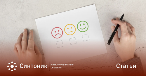 Клиентский опы