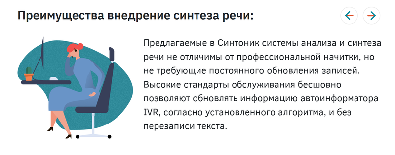 Принцип работы речевой аналитики