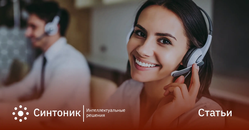 Время ожидания ответа оператора