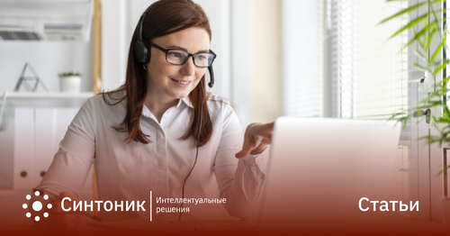 Речевая аналитика
