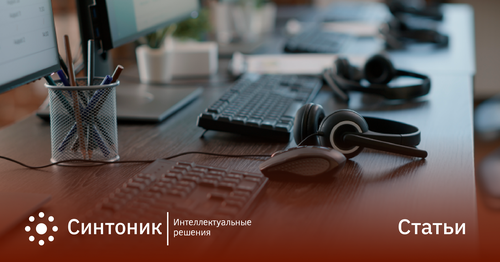 Мифы о работе колл-центра