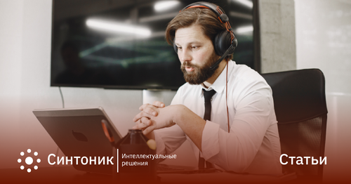 Голосовой бот для звонков