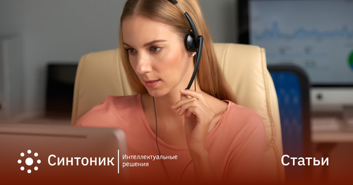 Скрипты для колл-центра