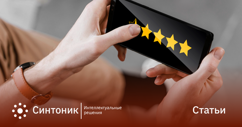 Работа с отзывами