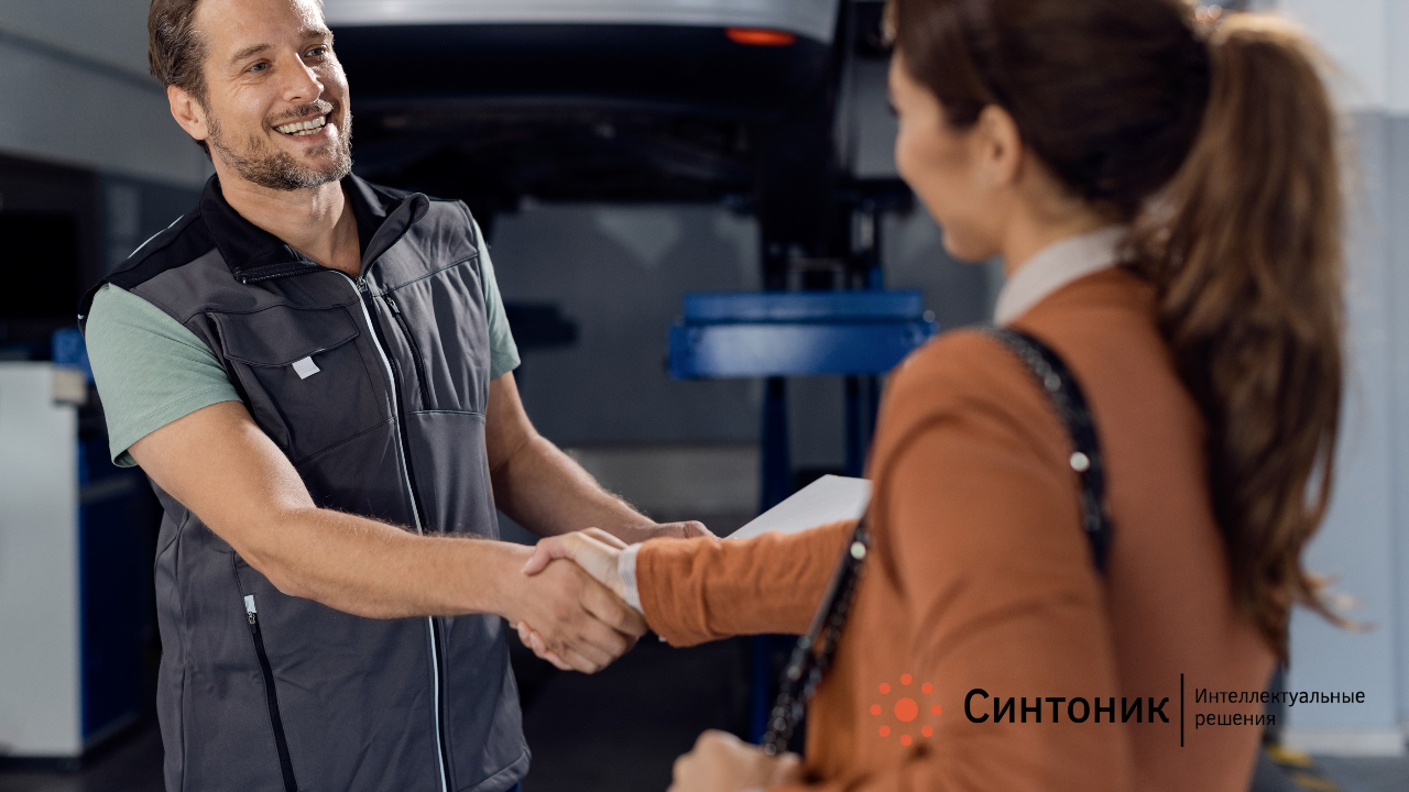 Организация постпродажного обслуживания