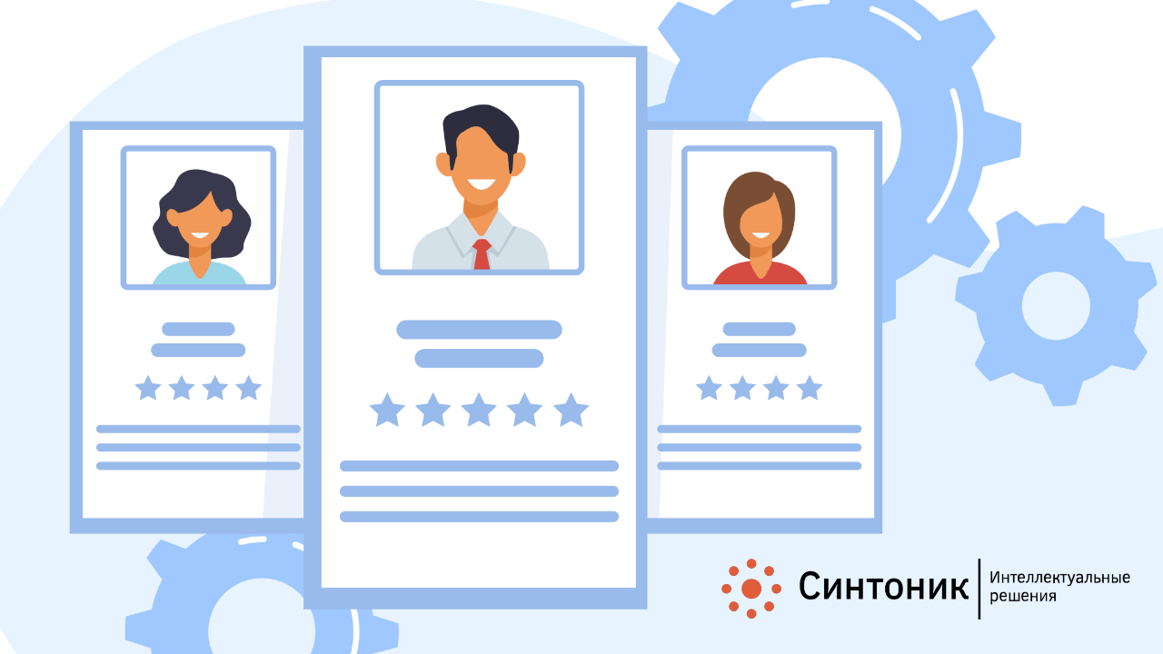 Формирование портрета клиента